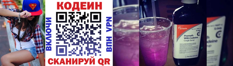 mega как зайти  Полярные Зори  Кодеиновый сироп Lean напиток Lean (лин) 