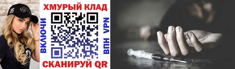 ГЕРОИН герыч  купить закладку  Полярные Зори 