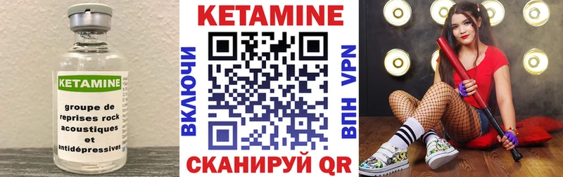 КЕТАМИН ketamine  omg ТОР  Полярные Зори 