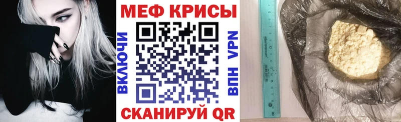 МЕФ mephedrone  Полярные Зори 