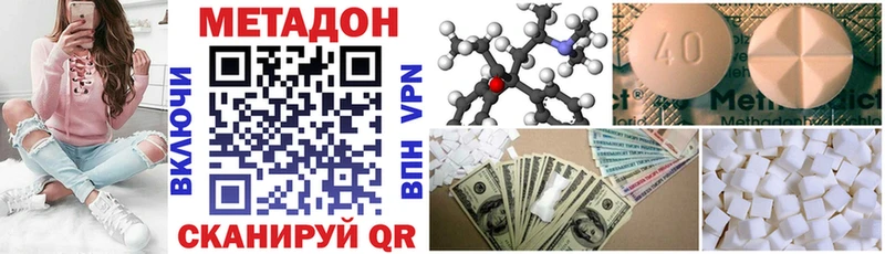 Метадон methadone Полярные Зори